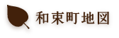和束町地図